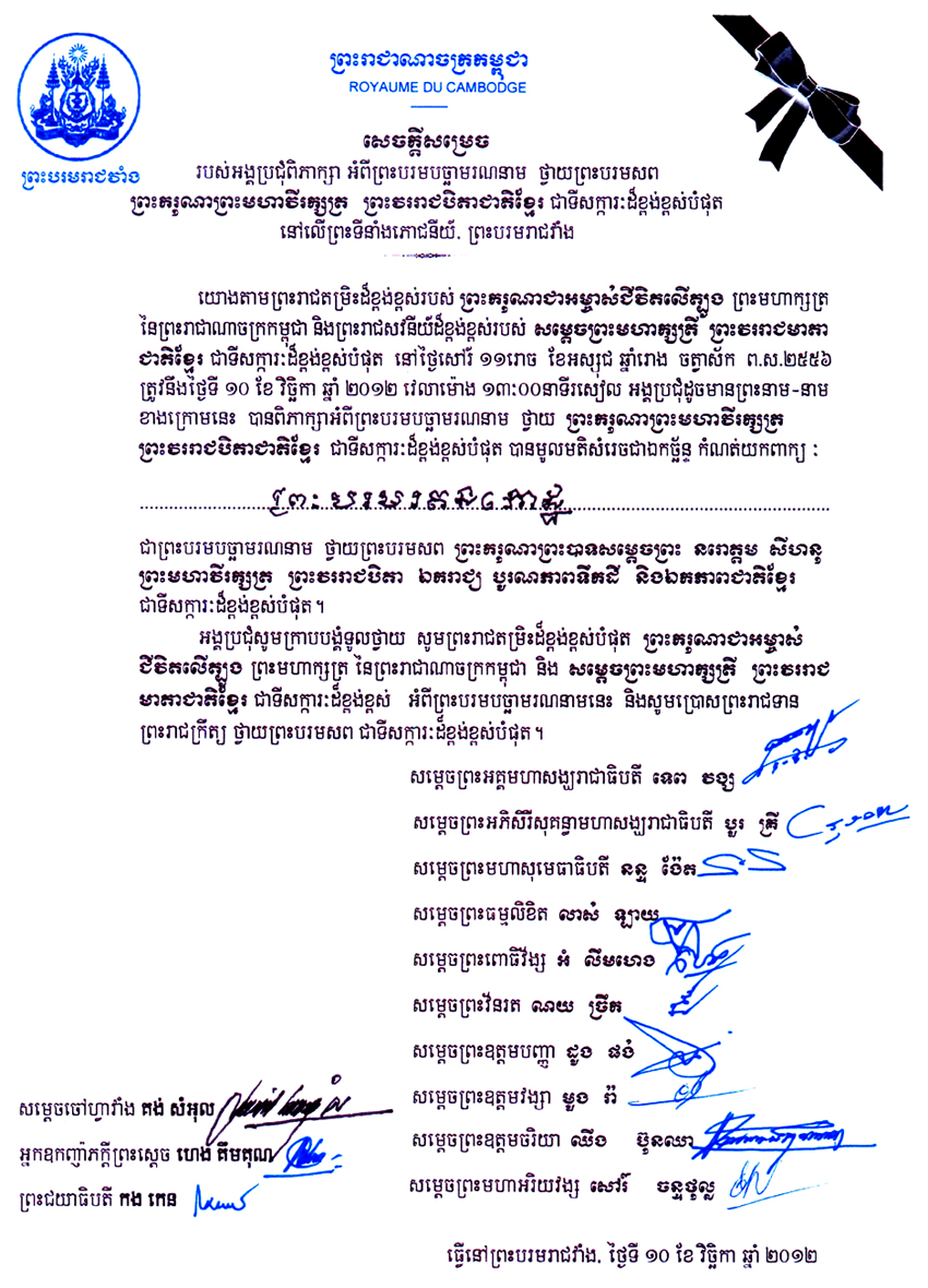 All/document/Documents/DcretRoyal/DcretRoyal/id2140/photo001.jpg