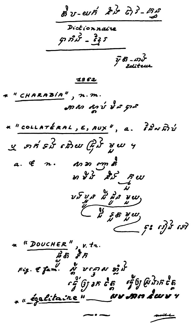 All/document/Documents/Dictionnaire/Dictionnaire/id1715/photo001.jpg