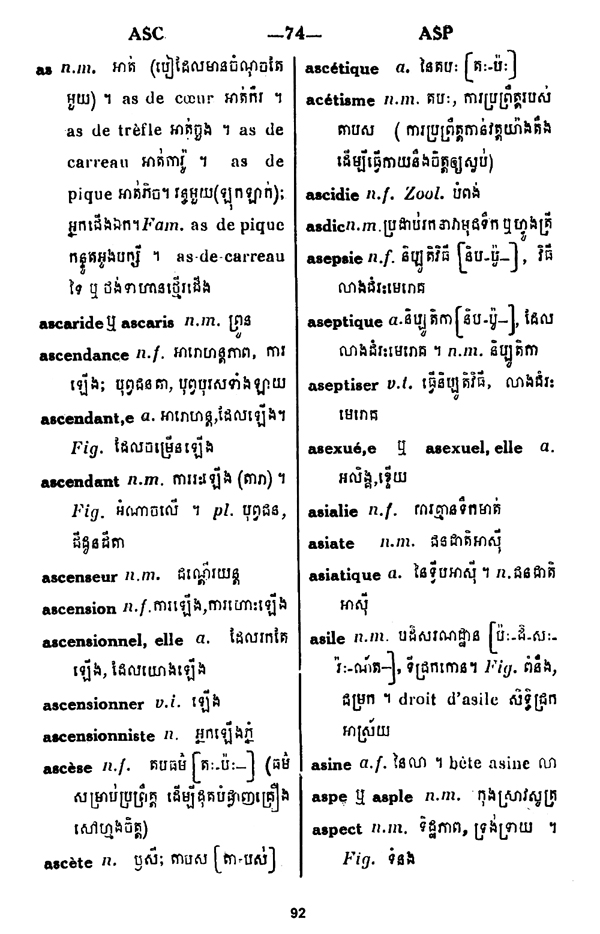 All/document/Documents/Dictionnaire/Dictionnaire/id1732/photo003.jpg