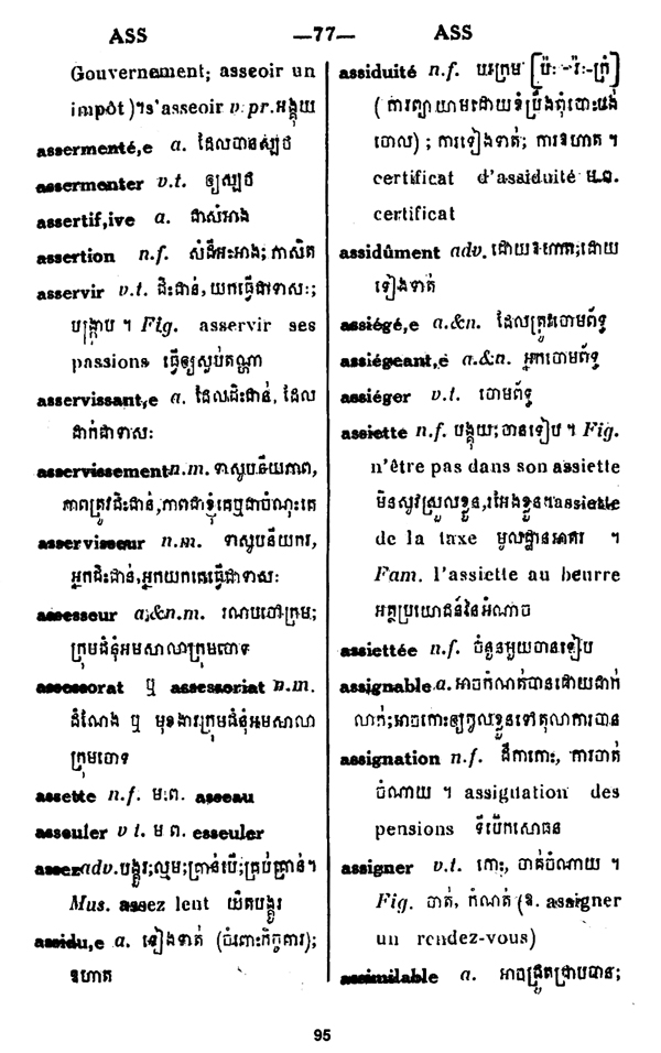 All/document/Documents/Dictionnaire/Dictionnaire/id1732/photo006.jpg