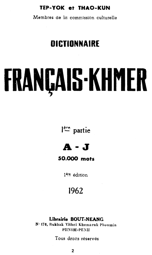 All/document/Documents/Dictionnaire/Dictionnaire/id1735/photo002.jpg