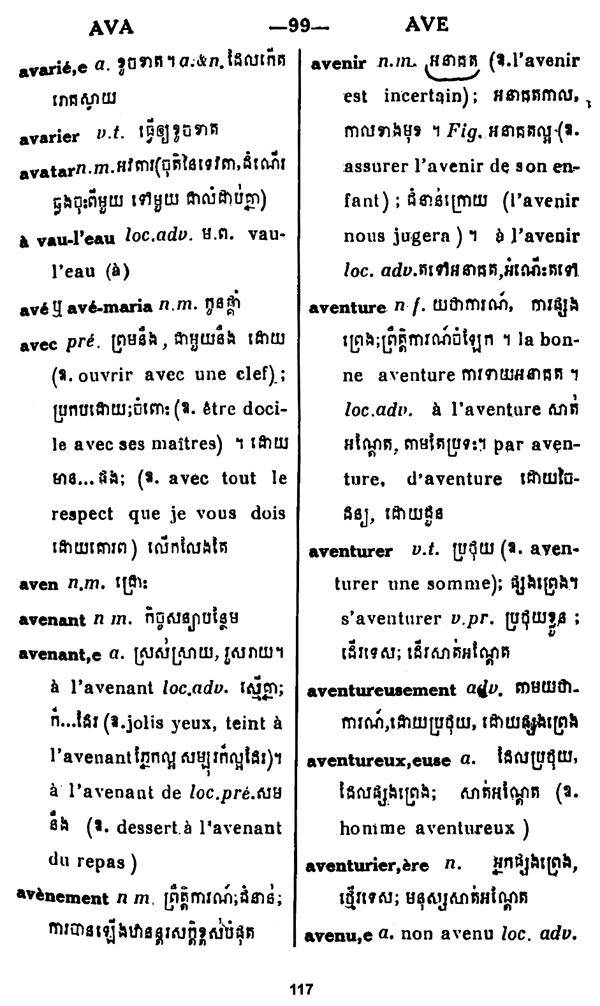 All/document/Documents/Dictionnaire/Dictionnaire/id1735/photo003.jpg