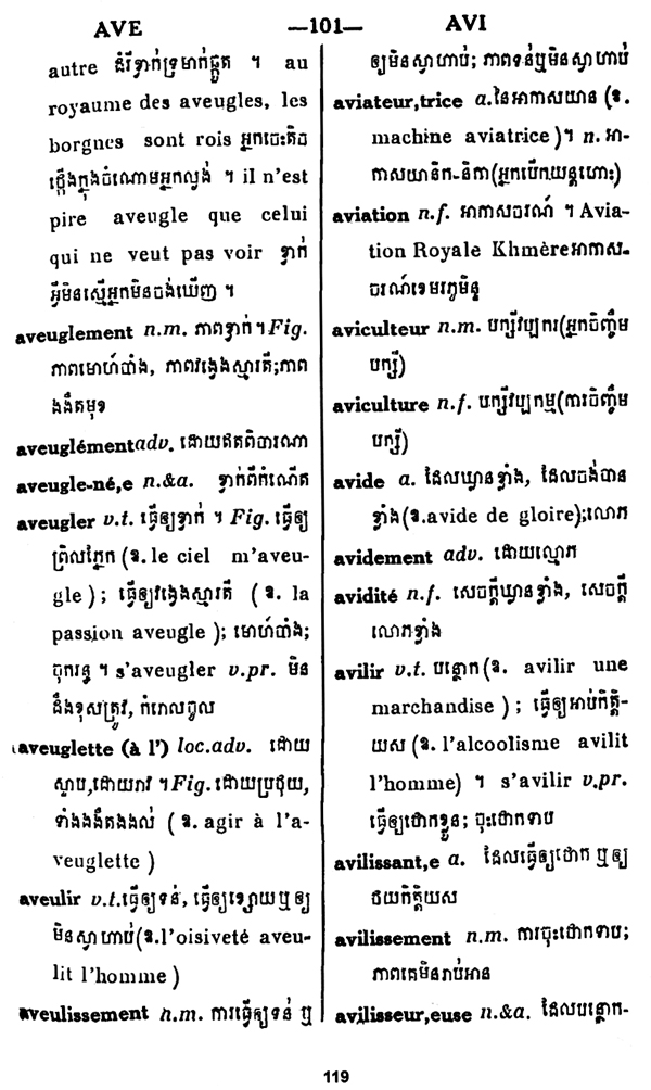 All/document/Documents/Dictionnaire/Dictionnaire/id1735/photo005.jpg