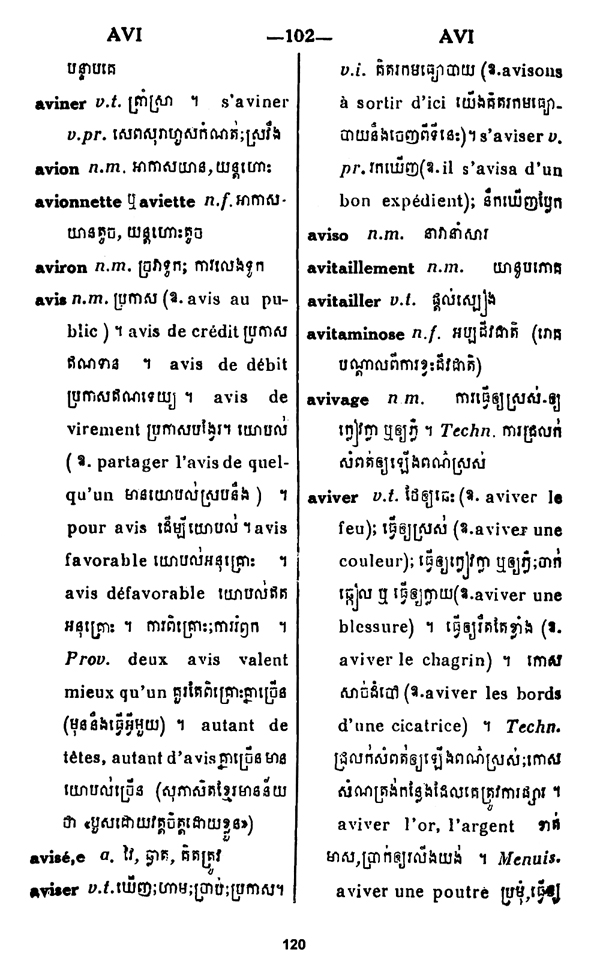 All/document/Documents/Dictionnaire/Dictionnaire/id1735/photo006.jpg