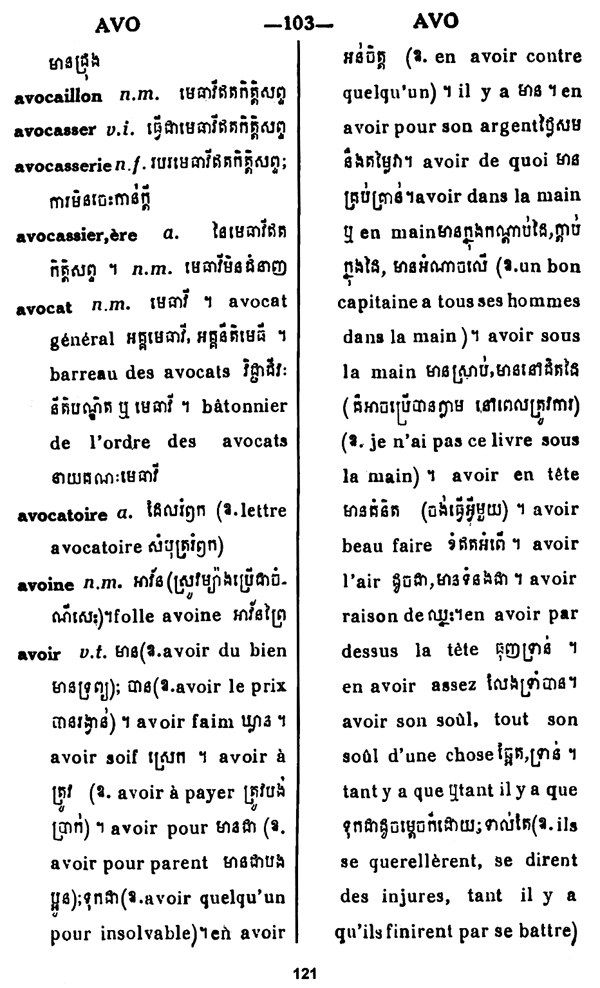 All/document/Documents/Dictionnaire/Dictionnaire/id1735/photo007.jpg