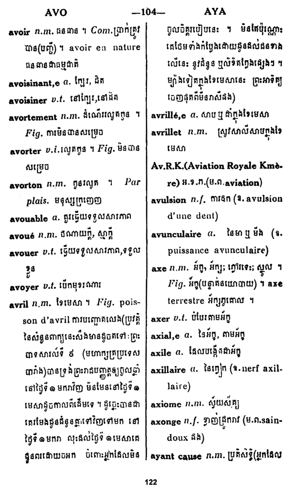 All/document/Documents/Dictionnaire/Dictionnaire/id1735/photo008.jpg