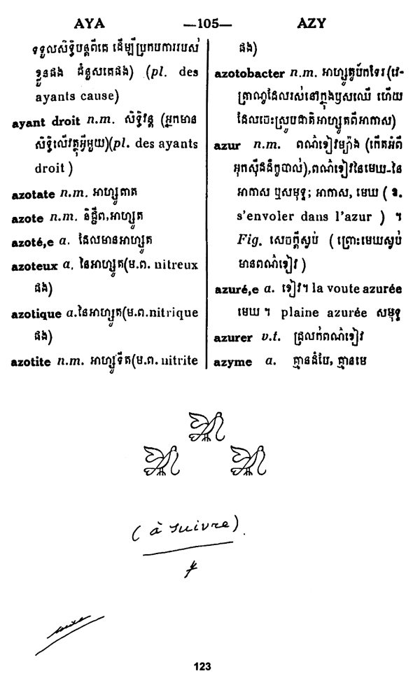 All/document/Documents/Dictionnaire/Dictionnaire/id1735/photo009.jpg