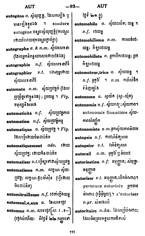 All/document/Documents/Dictionnaire/Dictionnaire/id1738/photo003.jpg