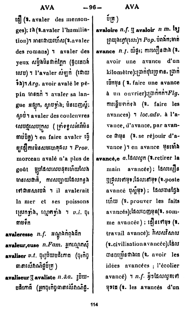 All/document/Documents/Dictionnaire/Dictionnaire/id1738/photo006.jpg