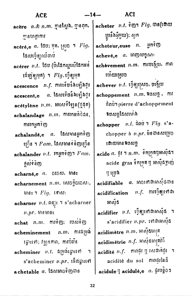All/document/Documents/Dictionnaire/Dictionnaire/id1788/photo001.jpg