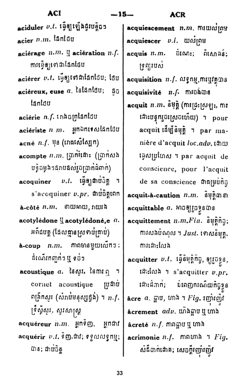 All/document/Documents/Dictionnaire/Dictionnaire/id1788/photo002.jpg
