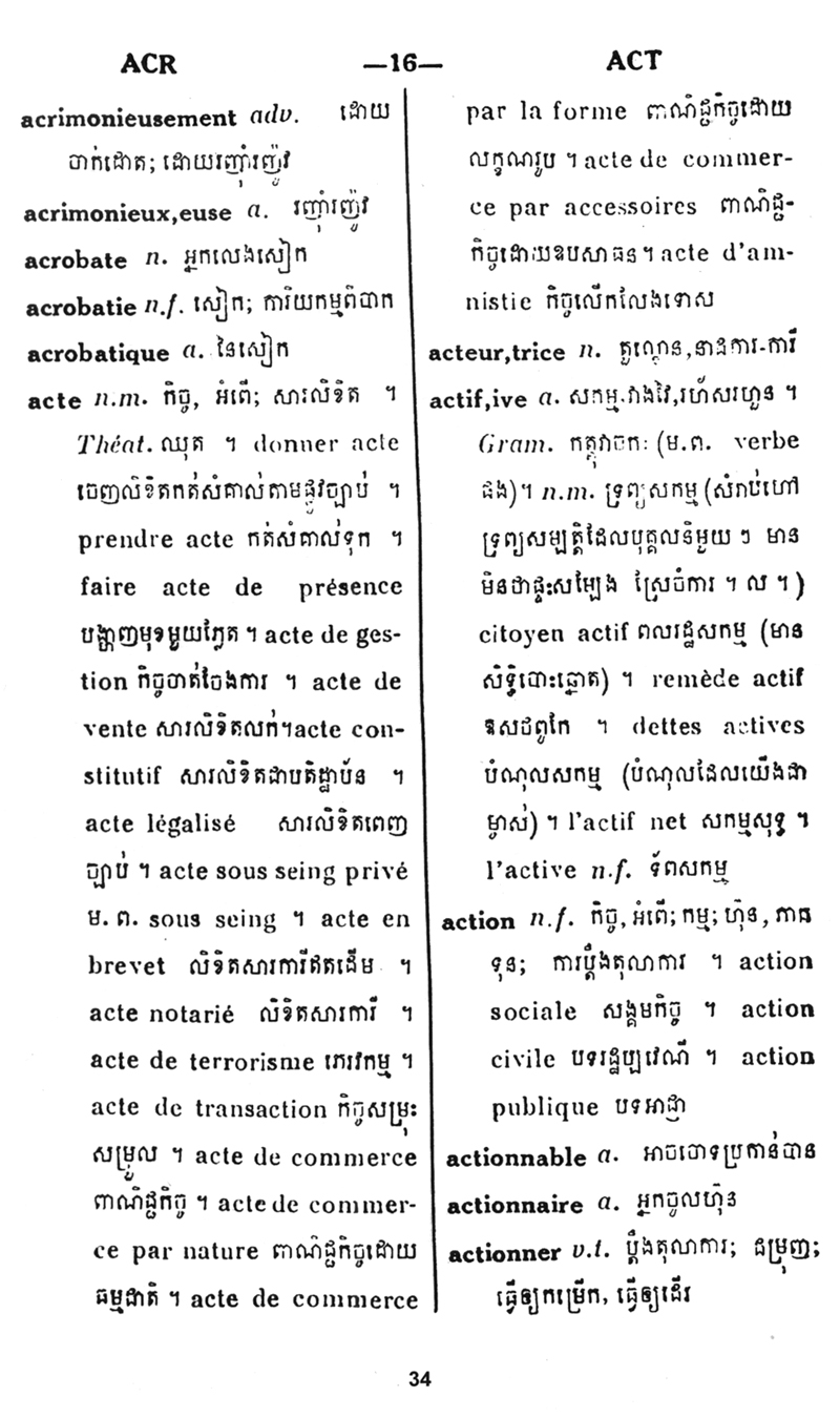 All/document/Documents/Dictionnaire/Dictionnaire/id1788/photo003.jpg