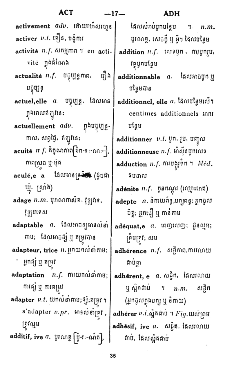 All/document/Documents/Dictionnaire/Dictionnaire/id1788/photo004.jpg