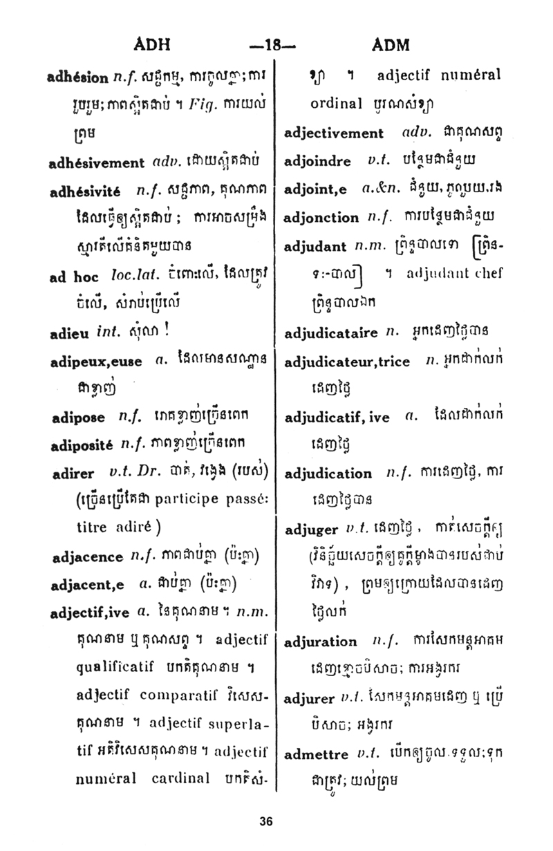 All/document/Documents/Dictionnaire/Dictionnaire/id1788/photo005.jpg