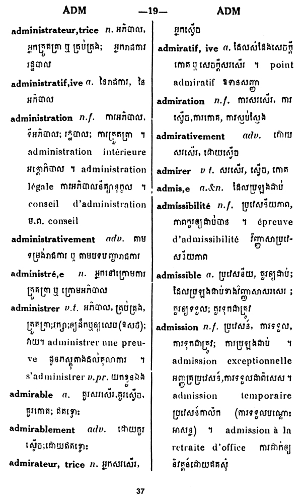 All/document/Documents/Dictionnaire/Dictionnaire/id1790/photo001.jpg
