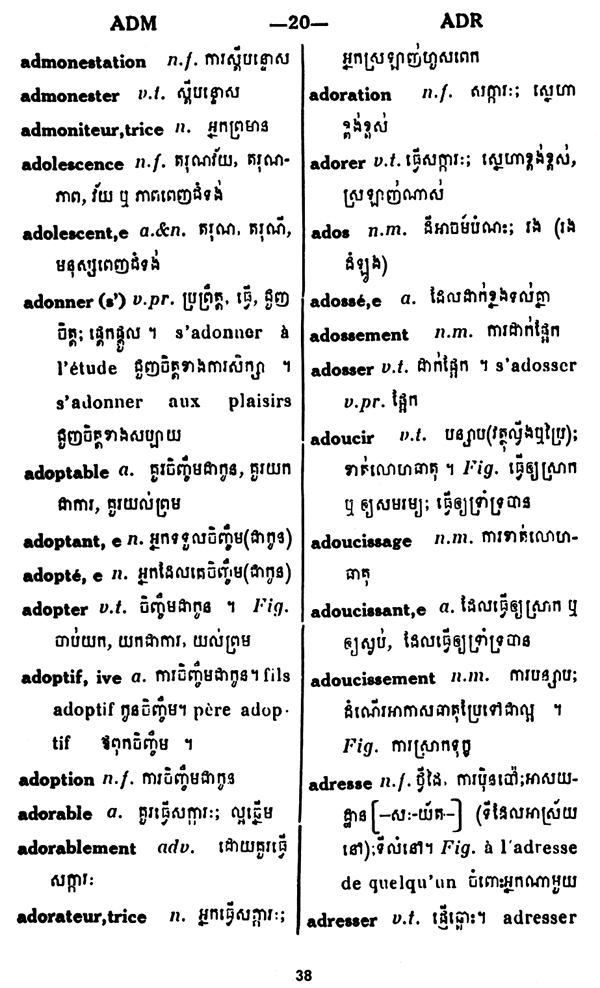 All/document/Documents/Dictionnaire/Dictionnaire/id1790/photo002.jpg