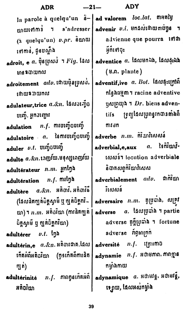 All/document/Documents/Dictionnaire/Dictionnaire/id1790/photo003.jpg