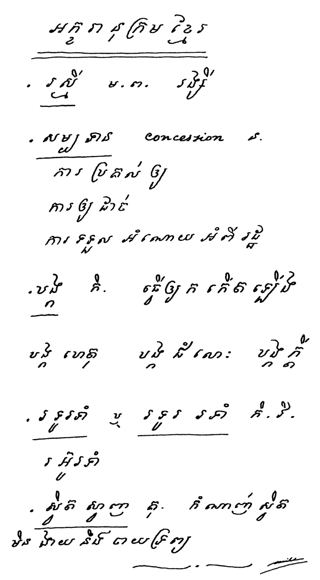 All/document/Documents/Dictionnaire/Dictionnaire/id1810/photo001.jpg