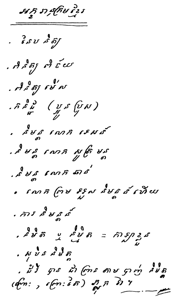 All/document/Documents/Dictionnaire/Dictionnaire/id1836/photo001.jpg