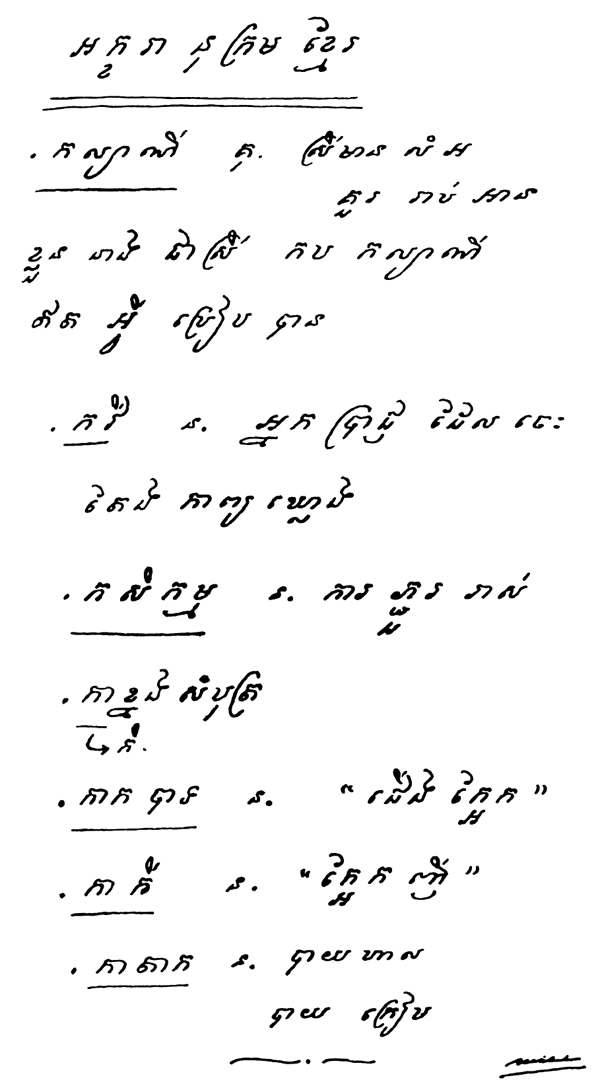 All/document/Documents/Dictionnaire/Dictionnaire/id1850/photo001.jpg