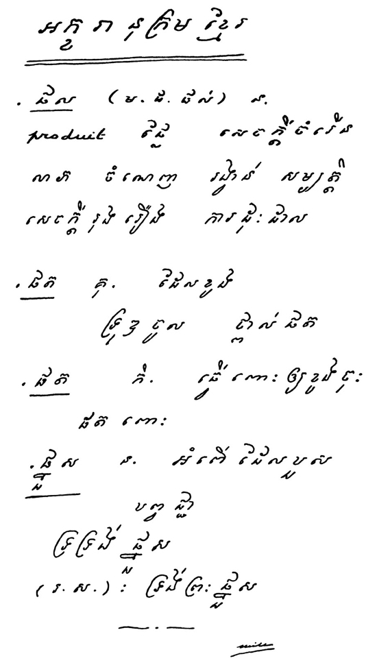 All/document/Documents/Dictionnaire/Dictionnaire/id1872/photo001.jpg