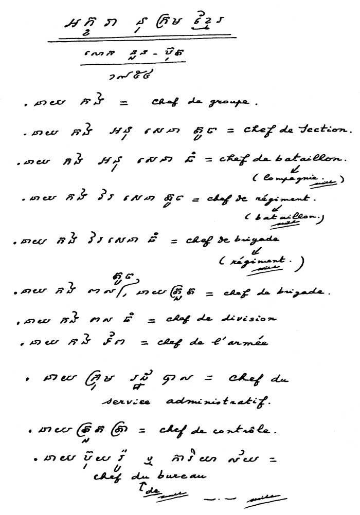 All/document/Documents/Dictionnaire/Dictionnaire/id1880/photo001.jpg
