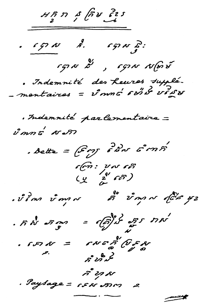 All/document/Documents/Dictionnaire/Dictionnaire/id1880/photo002.jpg