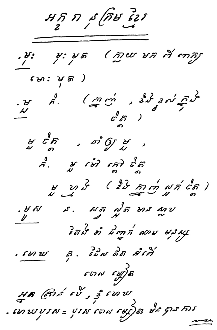 All/document/Documents/Dictionnaire/Dictionnaire/id1941/photo001.jpg