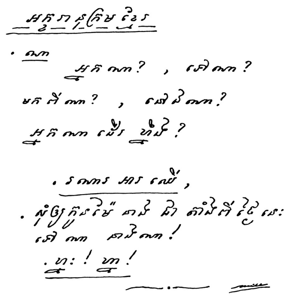 All/document/Documents/Dictionnaire/Dictionnaire/id1953/photo001.jpg