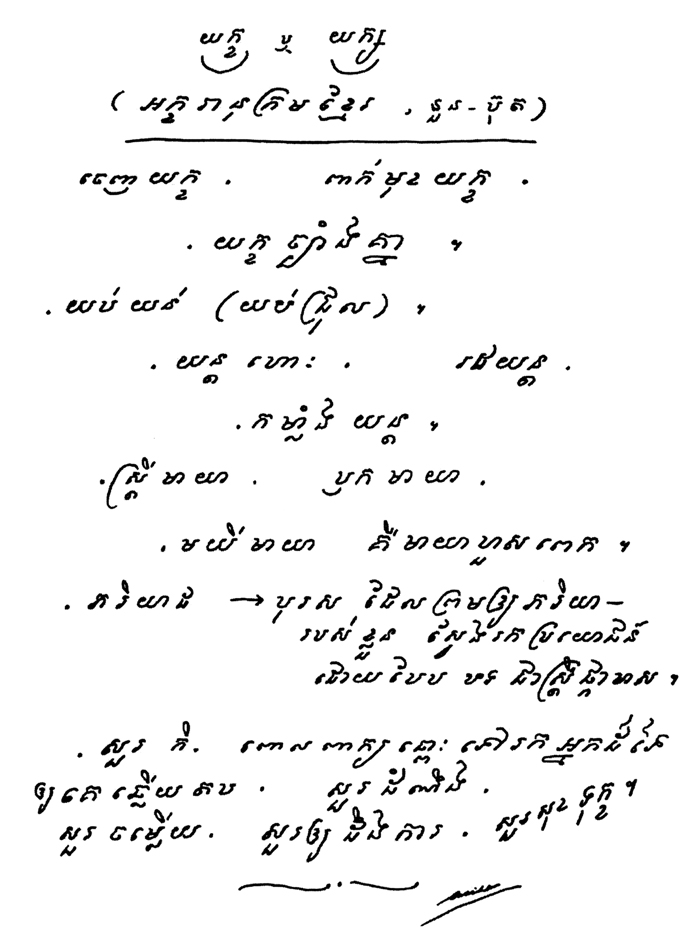 All/document/Documents/Dictionnaire/Dictionnaire/id2069/photo001.jpg