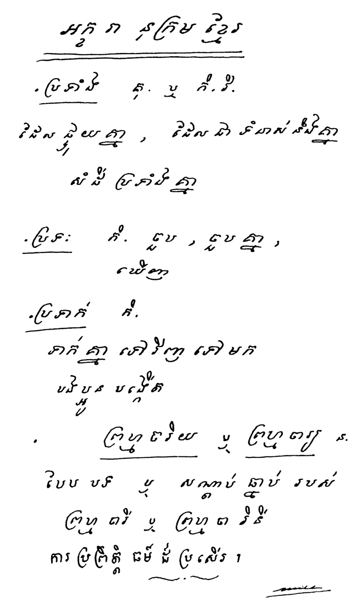 All/document/Documents/Dictionnaire/Dictionnaire/id2245/photo001.jpg