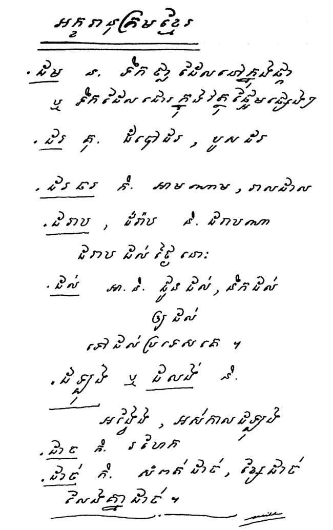 All/document/Documents/Dictionnaire/Dictionnaire/id289/photo001.jpg