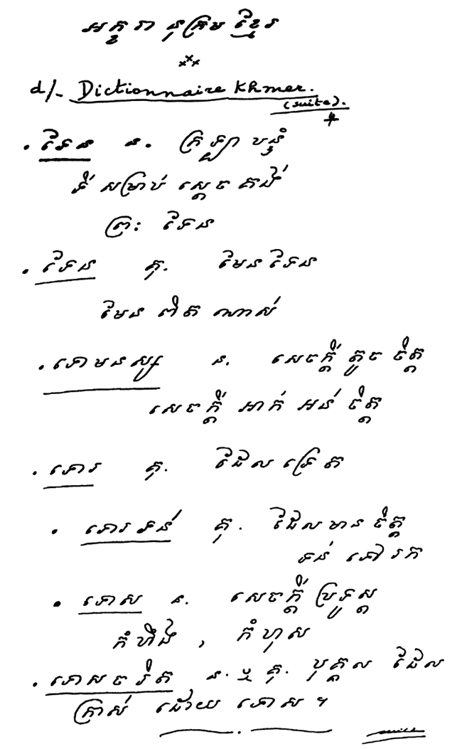 All/document/Documents/Dictionnaire/Dictionnaire/id293/photo001.jpg