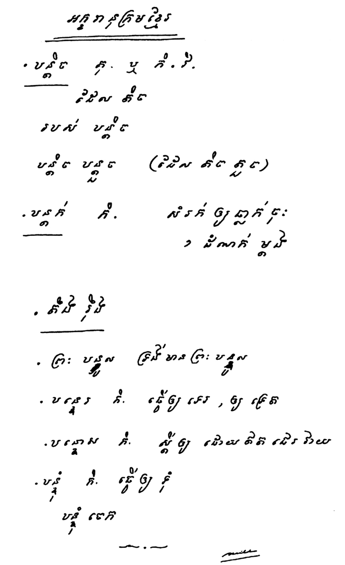 All/document/Documents/Dictionnaire/Dictionnaire/id339/photo001.jpg