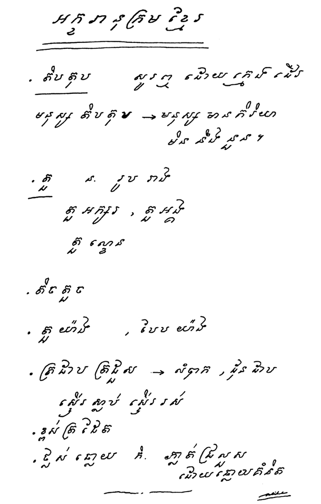 All/document/Documents/Dictionnaire/Dictionnaire/id345/photo001.jpg