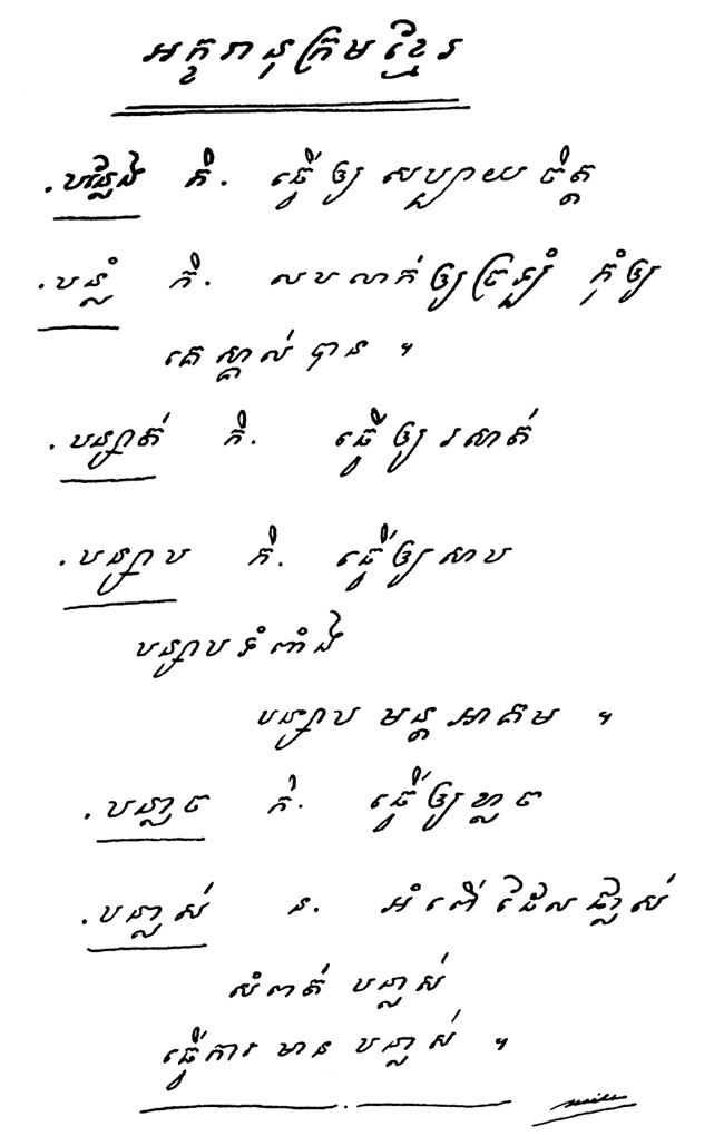 All/document/Documents/Dictionnaire/Dictionnaire/id347/photo001.jpg