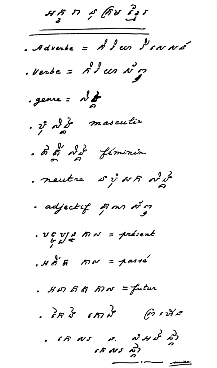 All/document/Documents/Dictionnaire/Dictionnaire/id355/photo001.jpg