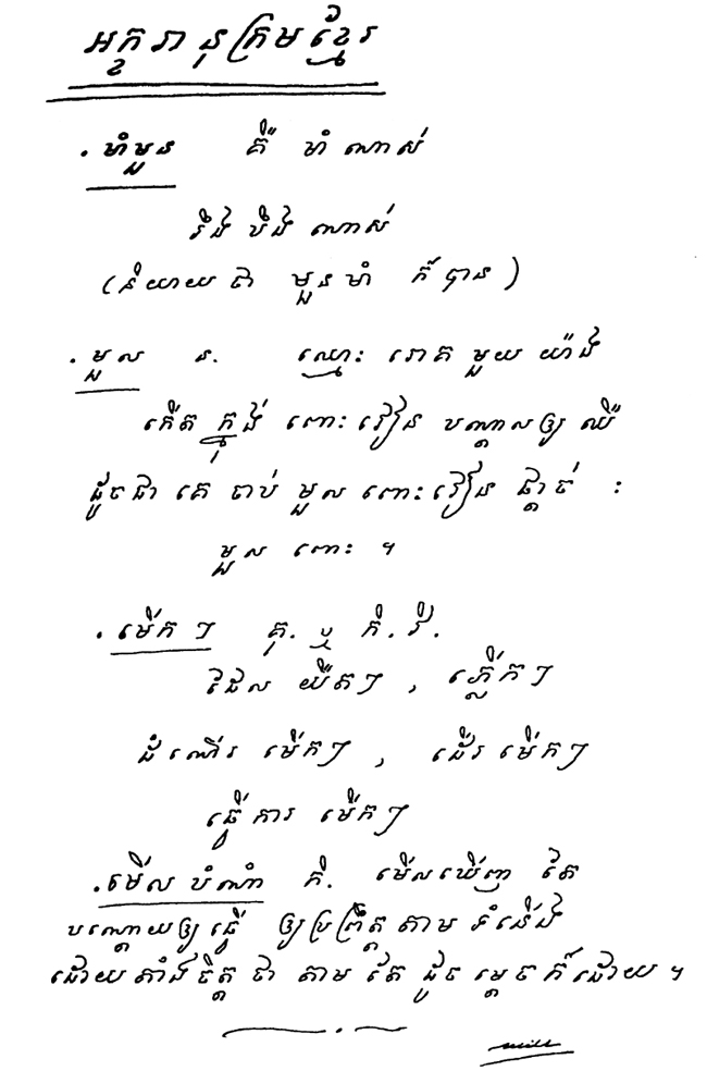All/document/Documents/Dictionnaire/Dictionnaire/id368/photo001.jpg