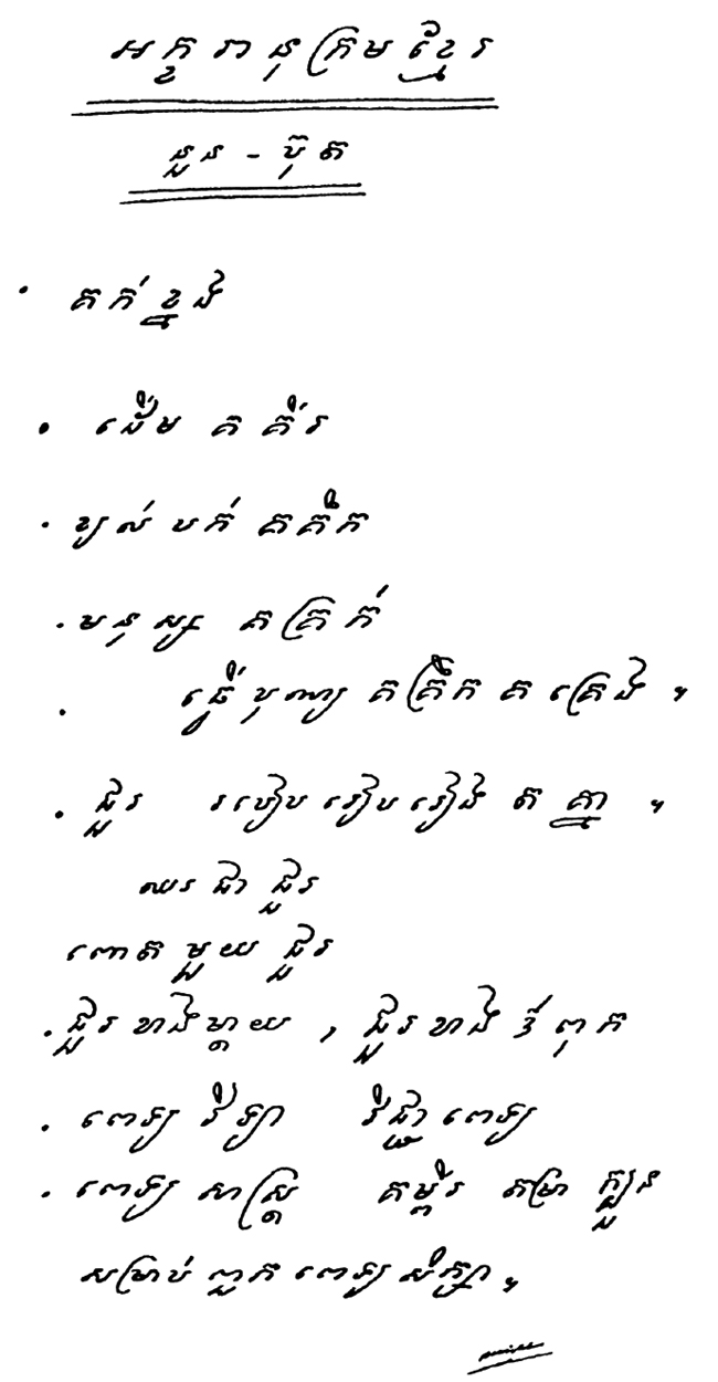 All/document/Documents/Dictionnaire/Dictionnaire/id376/photo001.jpg