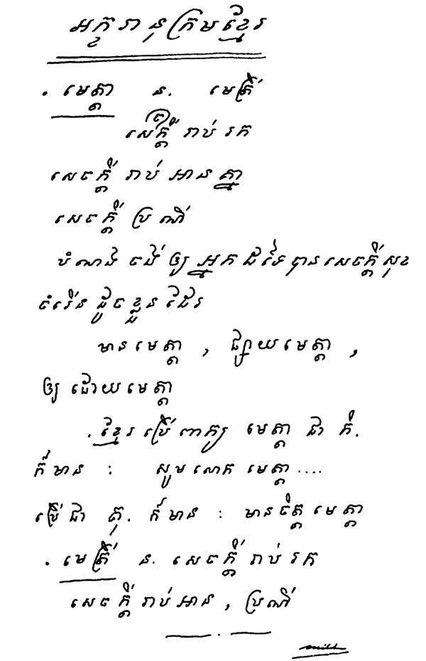 All/document/Documents/Dictionnaire/Dictionnaire/id391/photo001.jpg