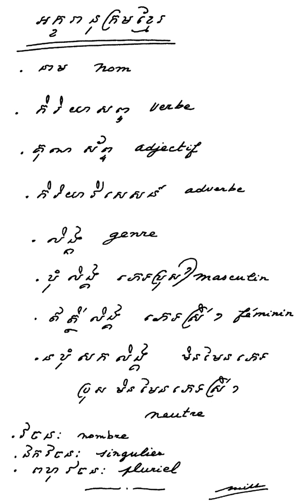 All/document/Documents/Dictionnaire/Dictionnaire/id395/photo001.jpg