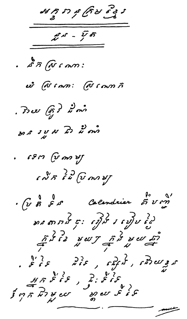 All/document/Documents/Dictionnaire/Dictionnaire/id400/photo001.jpg