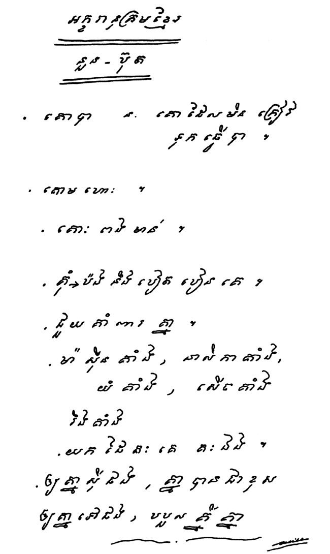 All/document/Documents/Dictionnaire/Dictionnaire/id405/photo001.jpg