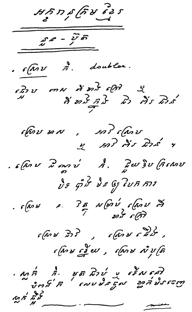 All/document/Documents/Dictionnaire/Dictionnaire/id412/photo001.jpg