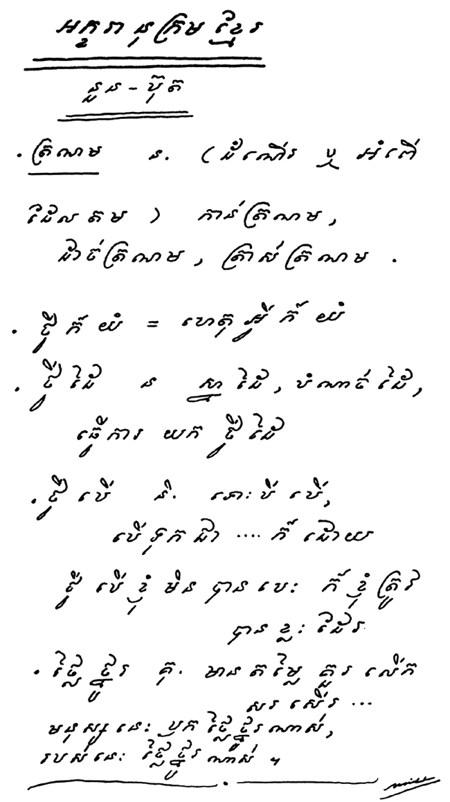 All/document/Documents/Dictionnaire/Dictionnaire/id415/photo001.jpg