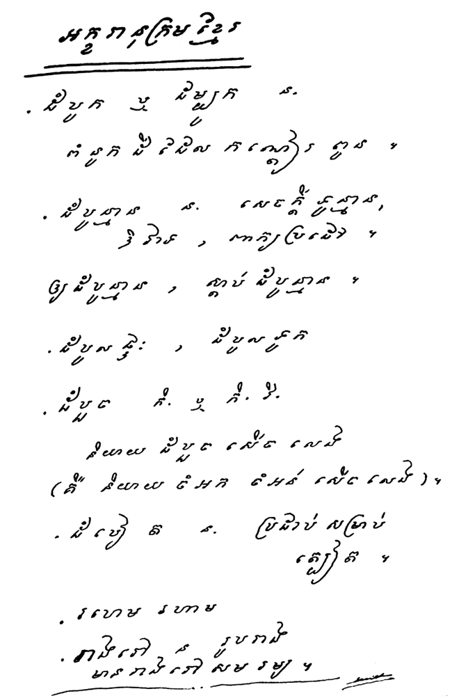 All/document/Documents/Dictionnaire/Dictionnaire/id426/photo001.jpg