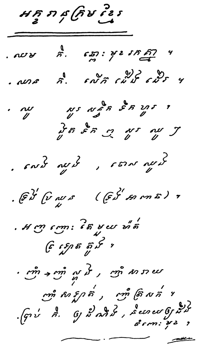 All/document/Documents/Dictionnaire/Dictionnaire/id432/photo001.jpg