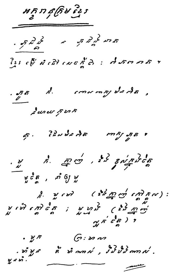 All/document/Documents/Dictionnaire/Dictionnaire/id461/photo001.jpg
