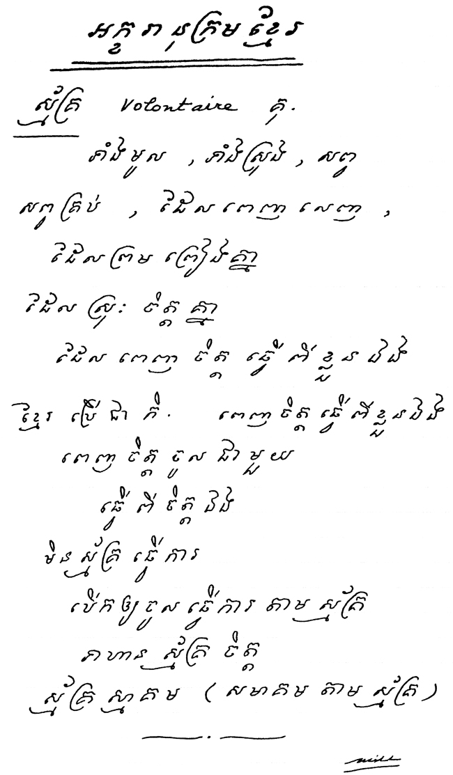All/document/Documents/Dictionnaire/Dictionnaire/id501/photo001.jpg