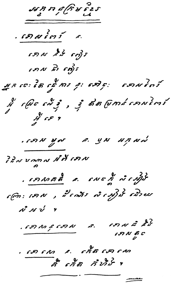 All/document/Documents/Dictionnaire/Dictionnaire/id558/photo001.jpg